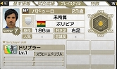 画像ギャラリー No.009のサムネイル画像 / 「サカつく7」，無料ダウンロード選手の配信スケジュール9月分が公開