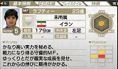 画像ギャラリー No.011のサムネイル画像 / 「サカつく7」，無料ダウンロード選手の配信スケジュール9月分が公開