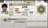 画像ギャラリー No.012のサムネイル画像 / 「サカつく7」，無料ダウンロード選手の配信スケジュール9月分が公開