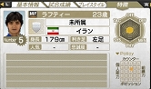 画像ギャラリー No.013のサムネイル画像 / 「サカつく7」，無料ダウンロード選手の配信スケジュール9月分が公開