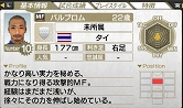 画像ギャラリー No.014のサムネイル画像 / 「サカつく7」，無料ダウンロード選手の配信スケジュール9月分が公開