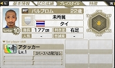 画像ギャラリー No.015のサムネイル画像 / 「サカつく7」，無料ダウンロード選手の配信スケジュール9月分が公開