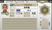 画像ギャラリー No.016のサムネイル画像 / 「サカつく7」，無料ダウンロード選手の配信スケジュール9月分が公開