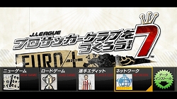 画像ギャラリー No.017のサムネイル画像 / 「サカつく7」，無料ダウンロード選手の配信スケジュール9月分が公開