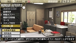 画像ギャラリー No.020のサムネイル画像 / 「サカつく7」，無料ダウンロード選手の配信スケジュール9月分が公開