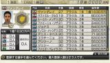 画像ギャラリー No.007のサムネイル画像 /  「サカつく7」，サッカー大国「ブラジル」「アルゼンチン」のクラブでプレイ可能に