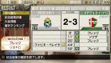画像ギャラリー No.012のサムネイル画像 /  「サカつく7」，サッカー大国「ブラジル」「アルゼンチン」のクラブでプレイ可能に