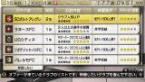 画像ギャラリー No.013のサムネイル画像 /  「サカつく7」，サッカー大国「ブラジル」「アルゼンチン」のクラブでプレイ可能に