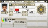 画像ギャラリー No.010のサムネイル画像 / 「サカつく7」,10月分の「無料ダウンロード選手」配信スケジュールを公開