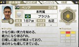 画像ギャラリー No.010のサムネイル画像 / 「サカつく7」，11月分の「無料ダウンロード選手」配信スケジュールを公開