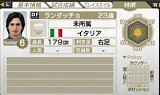 画像ギャラリー No.021のサムネイル画像 / 「サカつく7」，11月分の「無料ダウンロード選手」配信スケジュールを公開