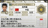 画像ギャラリー No.025のサムネイル画像 / 「サカつく7」，11月分の「無料ダウンロード選手」配信スケジュールを公開