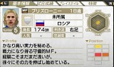 画像ギャラリー No.031のサムネイル画像 / 「サカつく7」，11月分の「無料ダウンロード選手」配信スケジュールを公開