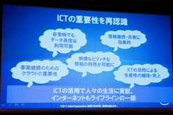 画像ギャラリー No.007のサムネイル画像 / Intel，2011年はSandy Bridgeの年だったと振り返り，2012年の「Ivy Bridge」投入をあらためて予告
