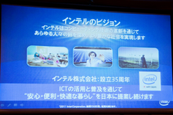 画像ギャラリー No.009のサムネイル画像 / Intel，2011年はSandy Bridgeの年だったと振り返り，2012年の「Ivy Bridge」投入をあらためて予告