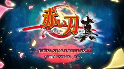 画像ギャラリー No.014のサムネイル画像 / ケイブが新作タイトル3本を発表。Xbox 360「赤い刀 真」，浅田 誠氏が製作総指揮を取る「INSTANT BRAIN」などを，会場で上映されたムービーとともに紹介