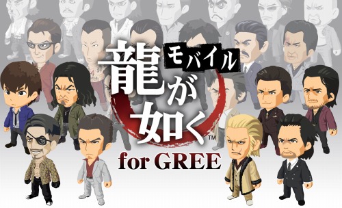 画像ギャラリー No.001のサムネイル画像 / 「龍が如くモバイル for GREE」の正式サービスが本日スタート。「OF THE END」との連動コンテンツも追加予定