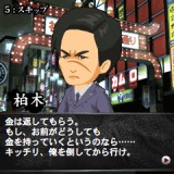 画像ギャラリー No.008のサムネイル画像 / 「龍が如くモバイル for GREE」の正式サービスが本日スタート。「OF THE END」との連動コンテンツも追加予定