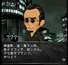 画像ギャラリー No.004のサムネイル画像 / 「龍が如くモバイル for GREE」，新シナリオ「22章」〜「31章」の配信開始