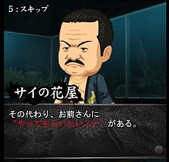 画像ギャラリー No.005のサムネイル画像 / 「龍が如くモバイル for GREE」，新シナリオ「22章」〜「31章」の配信開始