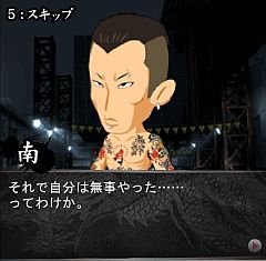 画像ギャラリー No.008のサムネイル画像 / 「龍が如くモバイル for GREE」，新シナリオ「22章」〜「31章」の配信開始