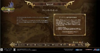 画像ギャラリー No.003のサムネイル画像 / 「グングニル」，公式サイトでPVを公開。ファンサイトキット第2弾の配布も開始