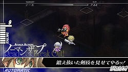 画像ギャラリー No.012のサムネイル画像 / 自由意志を持った“軍神”の使いどころが攻略の鍵！　アトラス×スティングが贈るPSP用本格SRPG「グングニル −魔槍の軍神と英雄戦争−」インプレッション