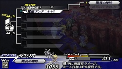 画像ギャラリー No.018のサムネイル画像 / 自由意志を持った“軍神”の使いどころが攻略の鍵！　アトラス×スティングが贈るPSP用本格SRPG「グングニル −魔槍の軍神と英雄戦争−」インプレッション
