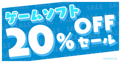 画像ギャラリー No.001のサムネイル画像 / 「AQUAPLUS STORE」リニューアルオープンを記念して，「うたわれるもの」などのアクリルブロックの予約受付を開始。ゲームソフトのセールも