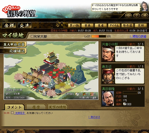 画像ギャラリー No.003のサムネイル画像 / PS3「信長の野望・天道 with パワーアップキット」,Mobage「100万人の信長の野望」との連動キャンペーンを実施