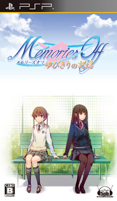 画像ギャラリー No.010のサムネイル画像 / 「メモリーズオフ ゆびきりの記憶」の店舗別購入特典イラストが公開。公式サイトではPSP用カスタムテーマの無料配信もスタート