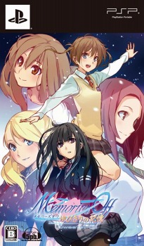 画像ギャラリー No.002のサムネイル画像 / PSP「メモリーズオフ ゆびきりの記憶」サイン入り色紙も当たる抽選会を開催