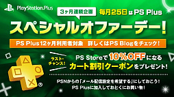 画像ギャラリー No.001のサムネイル画像 / PS Plus，3月のフリープレイに「アスタブリード」など7タイトルが登場。「FREE MULTIPLAYER WEEKEND」も実施