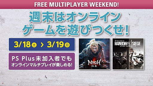 画像ギャラリー No.004のサムネイル画像 / PS Plus，3月のフリープレイに「アスタブリード」など7タイトルが登場。「FREE MULTIPLAYER WEEKEND」も実施