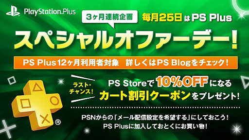 画像ギャラリー No.006のサムネイル画像 / PS Plus，3月のフリープレイに「アスタブリード」など7タイトルが登場。「FREE MULTIPLAYER WEEKEND」も実施