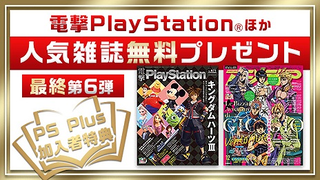 画像ギャラリー No.013のサムネイル画像 / フリープレイは「Hand of Fate」など計7タイトル，ディスカウントには税込100円タイトルも。2月のPS Plus特典情報
