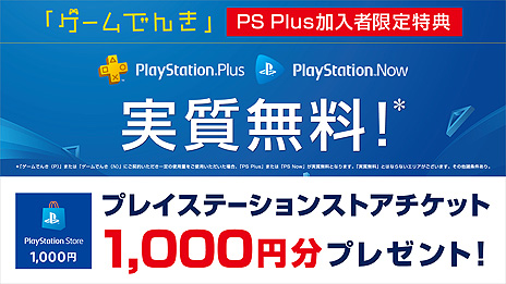 画像ギャラリー No.006のサムネイル画像 / フリープレイは「悪魔城ドラキュラX・セレクション 月下の夜想曲 ＆ 血の輪廻」など3タイトル。10月のPS Plus特典情報が公開