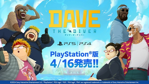 画像ギャラリー No.002のサムネイル画像 / 「デイヴ・ザ・ダイバー」「オッドボーラーズ」「ザ クルー2」など11作品がPS Plus ゲームカタログに登場。4月16日提供開始