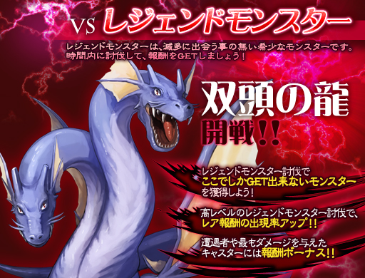 画像ギャラリー No.001のサムネイル画像 / 「マスモン」，双頭龍を討伐してレアカード「サンドゴーレム」を入手しよう