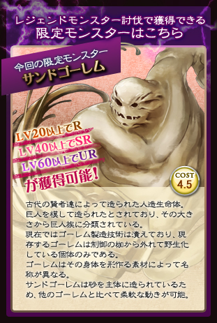 画像ギャラリー No.002のサムネイル画像 / 「マスモン」，双頭龍を討伐してレアカード「サンドゴーレム」を入手しよう