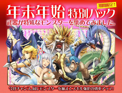 画像ギャラリー No.003のサムネイル画像 / 「マスモン」，双頭龍を討伐してレアカード「サンドゴーレム」を入手しよう