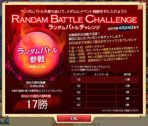 画像ギャラリー No.001のサムネイル画像 / 「マスモン」，CLASS3まで進化可能な新カード「ケット・シー」が登場