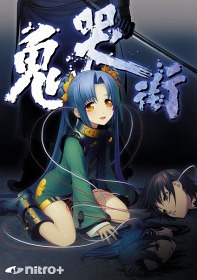 画像ギャラリー No.002のサムネイル画像 / 発売まで1週間。「The Cyber Slayer 鬼哭街」のリメイク作「鬼哭街」，ゲームの舞台背景や最新イラストなどの情報が公開に