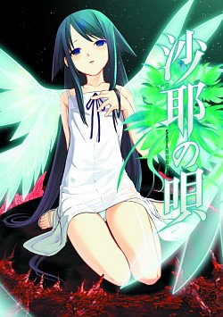 画像ギャラリー No.005のサムネイル画像 / 「鬼哭街」から「沙耶の唄」「魔法少女まどか☆マギカ」までミッチリ質問攻め！　虚淵 玄氏＆中央東口氏のロングインタビューを掲載