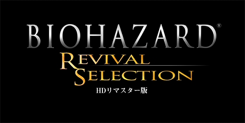 画像ギャラリー No.001のサムネイル画像 / 「バイオハザード 4」と「バイオハザード コード：ベロニカ 完全版」がセットに。PS3/Xbox 360用ソフト「バイオハザード リバイバルセレクション」発売決定