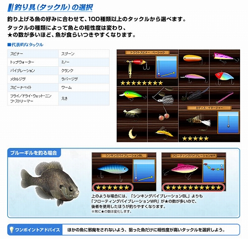 画像ギャラリー No.002のサムネイル画像 / 「Fish Eyes 3D」，“元気寿司”とタイアップ。釣り具の情報が公開に