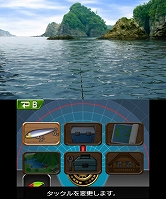画像ギャラリー No.003のサムネイル画像 / 「Fish Eyes 3D」，“元気寿司”とタイアップ。釣り具の情報が公開に