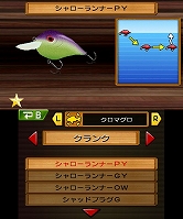 画像ギャラリー No.004のサムネイル画像 / 「Fish Eyes 3D」，“元気寿司”とタイアップ。釣り具の情報が公開に