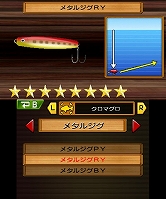 画像ギャラリー No.005のサムネイル画像 / 「Fish Eyes 3D」，“元気寿司”とタイアップ。釣り具の情報が公開に