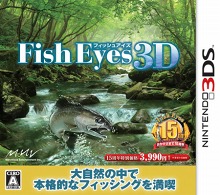 画像ギャラリー No.002のサムネイル画像 / 3DS「Fish Eyes 3D」，元気寿司グループとのタイアップキャンペーン開始